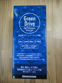 green_drive1.jpg